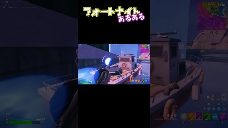 【フォートナイト/Fortnite】 #shorts #フォートナイト#初心者#あるある#エンジョイ