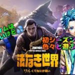 Fortnite ! 初心者でもがんがります！上手くなれる気がしない！  #フォートナイト参加型   横画面 tiktok.com/@donkan.amadeus.tv