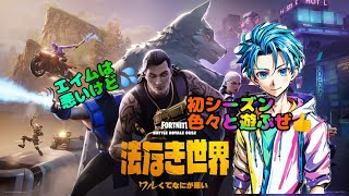 Fortnite ! 初心者でもがんがります！上手くなれる気がしない！  #フォートナイト参加型   横画面 tiktok.com/@donkan.amadeus.tv