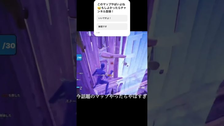 野獣先輩がついにFortniteにやってきた！！！#shorts #フォートナイト #野獣先輩