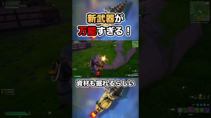 使い勝手良し#フォートナイト#Fortnite#shorts#YouTube#youtubeshorts