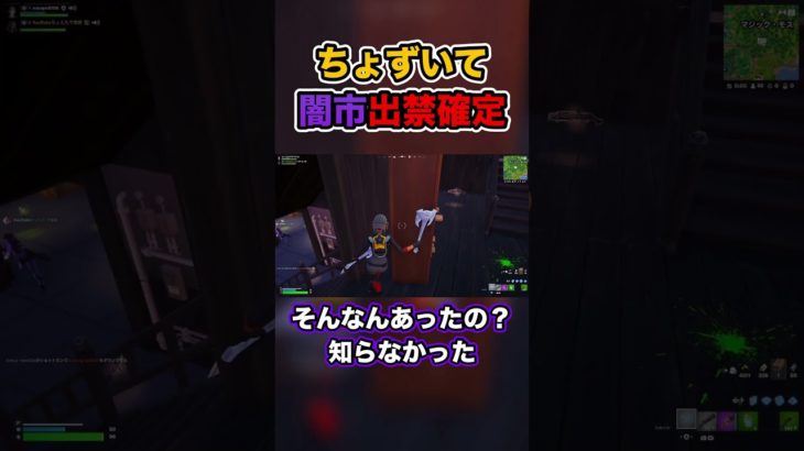 ちょずくのをやめましょう#フォートナイト#Fortnite#shorts#YouTube#youtubeshorts