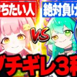 【神回】ゲーム実況者男女４人で『絶対に勝ちたい人』VS『絶対に負けたい人』で対決したら大喧嘩始まったｗｗｗ【フォートナイト / Fortnite】