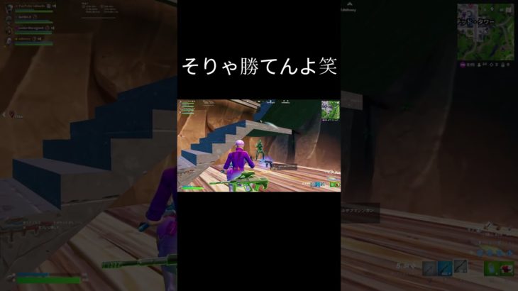 そりゃ勝てんよ笑 #フォートナイト #fortnite