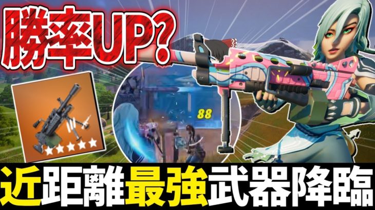 【フォートナイト】建築下手な程勝てる武器!?【ゆっくり実況/fortnite】