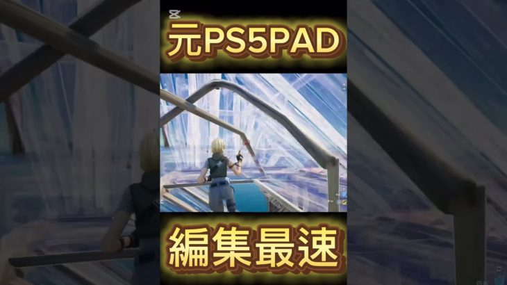 元ウォーリアの建築編集をあなたは真似できますか？ #フォートナイト #fortnite #fortniteclips #fortnitemontage #おすすめ #おすすめにのりたい #フォトナ