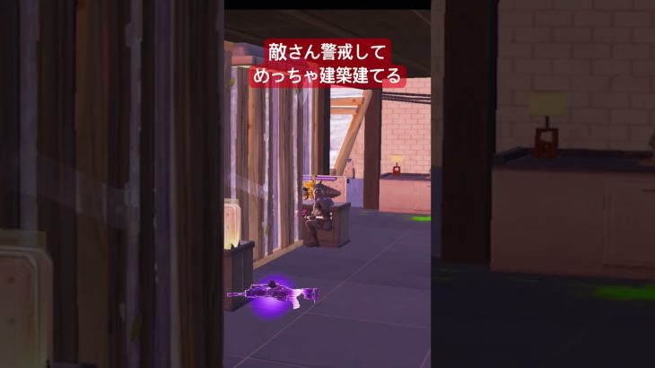 フォトナ配信(闇市に売りに出てみた)切り抜き#フォートナイト #フォトナ #fortnite #おもしろ #バトロワ #ソロ #かくれんぼ #建築 #リスナー参加型 #ビリヤード #市場 #gg