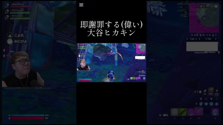 すぐ謝罪するのは偉いことだよね。#フォートナイト #フォトナ #fortnite #ヒカキン #hikakin