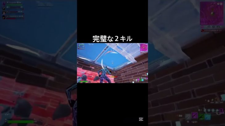 完璧な２キル　#fortnite #フォートナイト #スイッチ #shorts