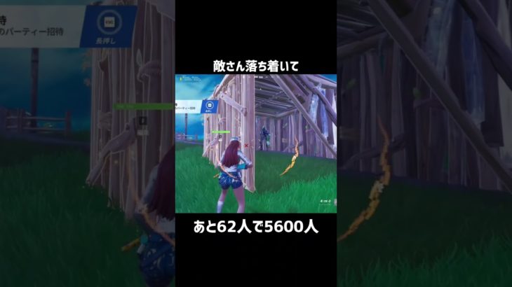 敵さん落ち着いて【フォートナイト】#フォートナイト #fortnite #shorts