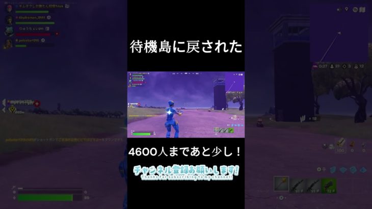 待機島に戻された…　#フォートナイト  #fortnite #shorts