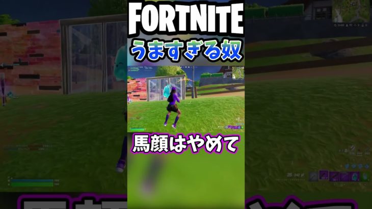 馬は好きです【フォートナイト/fortnite】#shorts #fortnite #フォートナイト #馬 #雑談 #ランク #ゲーム実況