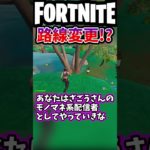 似てると言われます【フォートナイト/fortnite】#shorts #フォートナイト #fortnite #ランク #zagou #ざごう #吐息 #ゲーム実況 #配信者 #声真似