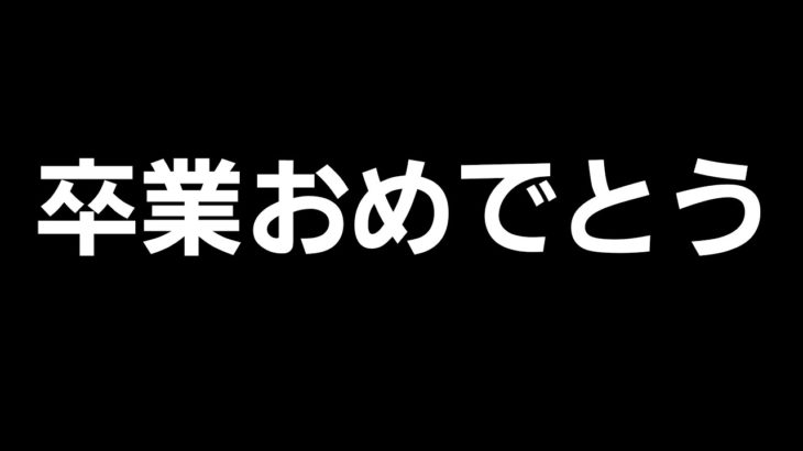 【フォートナイト】出会いがあれば別れもある【ゼロビルド参加型】初見さん大歓迎