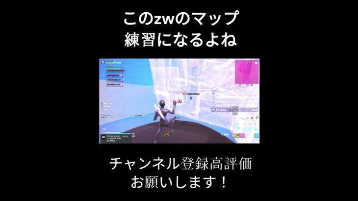 このzwのマップ練習になるよね #フォートナイト #fortnite #上手いと思ったら高評価 #フォトナ